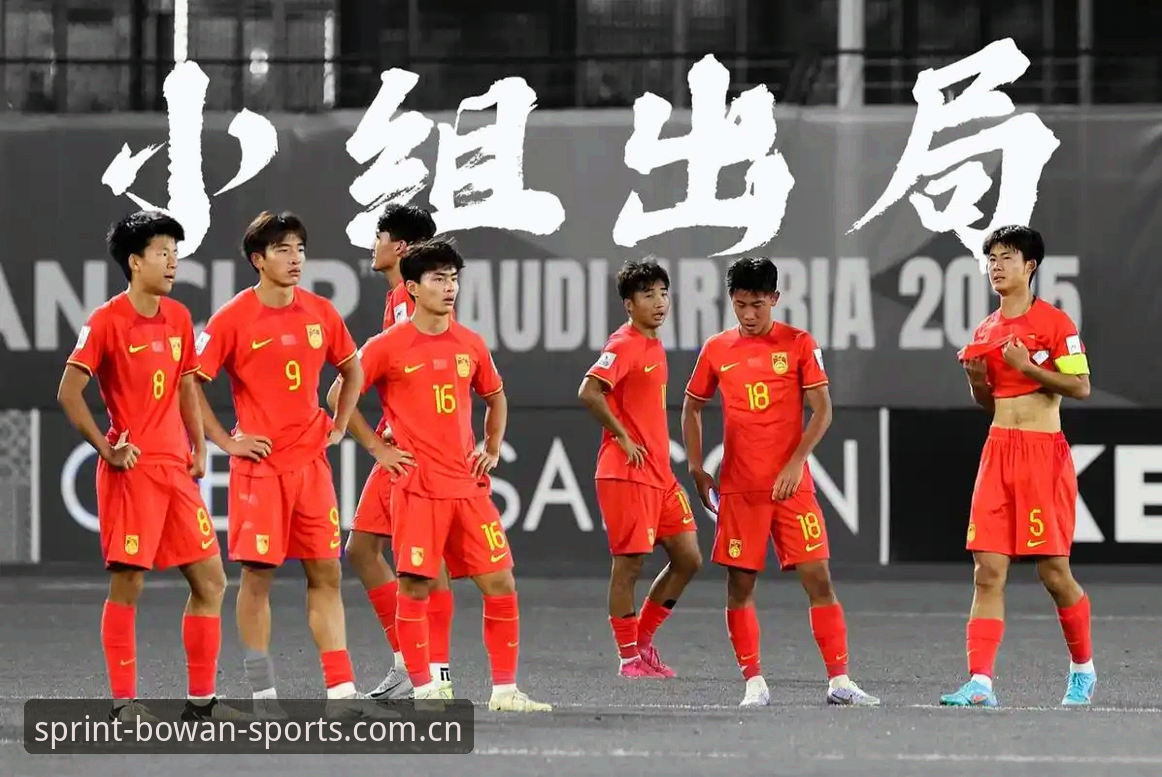 博万体育官方登录入口 U17世界杯抽签结果详解:中国男女足同遇强敌,博万体育官网观赛指南