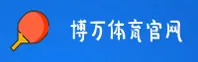 【最新】博万体育app官网 - 官方登录入口